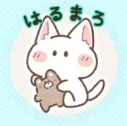 ☆はるまろ☆フォロー割・複数割実施中〜の画像