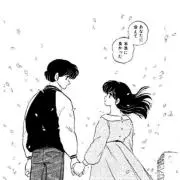 運命の人