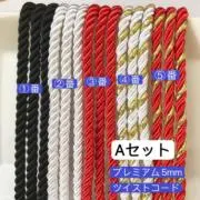 ツイストコード専門店-同梱値引き100円の画像