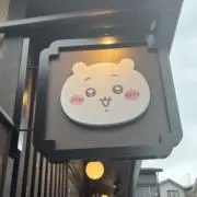 aikaの画像