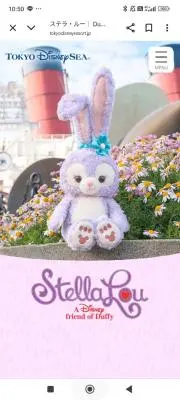 ステ・られるーの画像