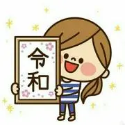ゆっち