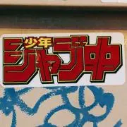 ルーク篁 ※喫煙者です。の画像