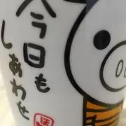 いづまる