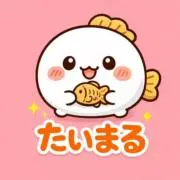 お値下げ交渉→大歓迎❣️｜たいまるのお店の画像
