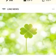 アース