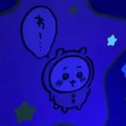 ぱうの画像