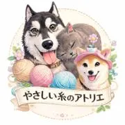 やさしい糸のアトリエの画像