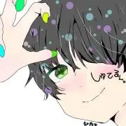 しゅ