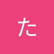 田中たかしの画像