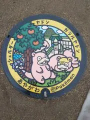 やどんの画像