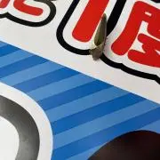 52の画像