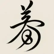 田舎っ子の画像