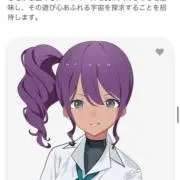 つみくみ
