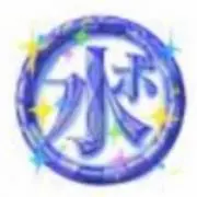 行けたら行くの画像