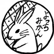 よっちみかんの画像