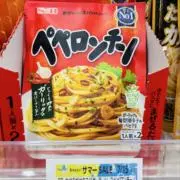 本日のパスタ