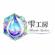 雫工房☆マオ★の画像