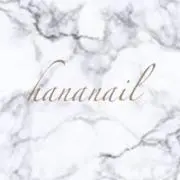 hananail お急ぎ対応不可の画像