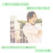 ふみぱ