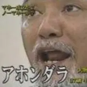 argatrobanの画像