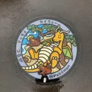 わさ