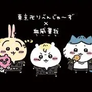 はんまの画像