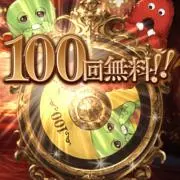 TA ※願)プロフ確認の画像
