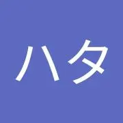 アヲハタの画像