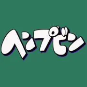 ヘンプ便の画像