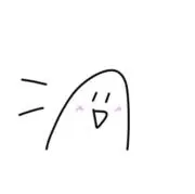 とうやの画像