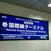 イッシーの画像