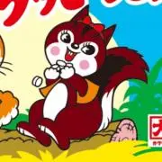 うまっぴーの画像