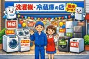★全国配送★洗濯機冷蔵庫のブティックJの画像