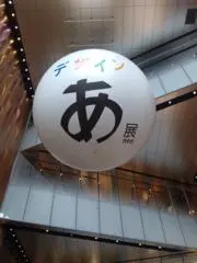 かれんの画像