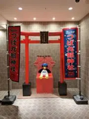 なお九郎の画像