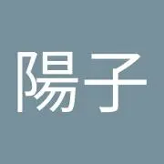 よーこよーこの画像