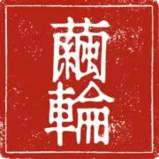 繭輪 Mayuwa｜奈須野尋美