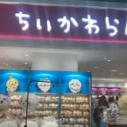 かわたにの画像