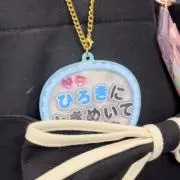 いのぴょん【即日！匿名配送】の画像