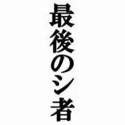 nao