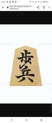 怒濤の剣の画像