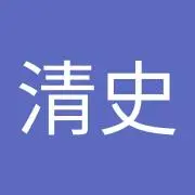 岡清史