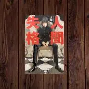 田仲