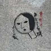 せせせの画像