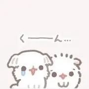 なちゃん