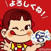 やす