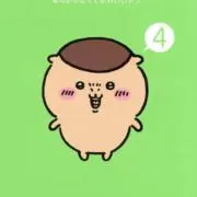 はるちゃの画像