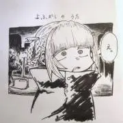 かんぱち　まぐろ