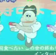 Image of まっくさん